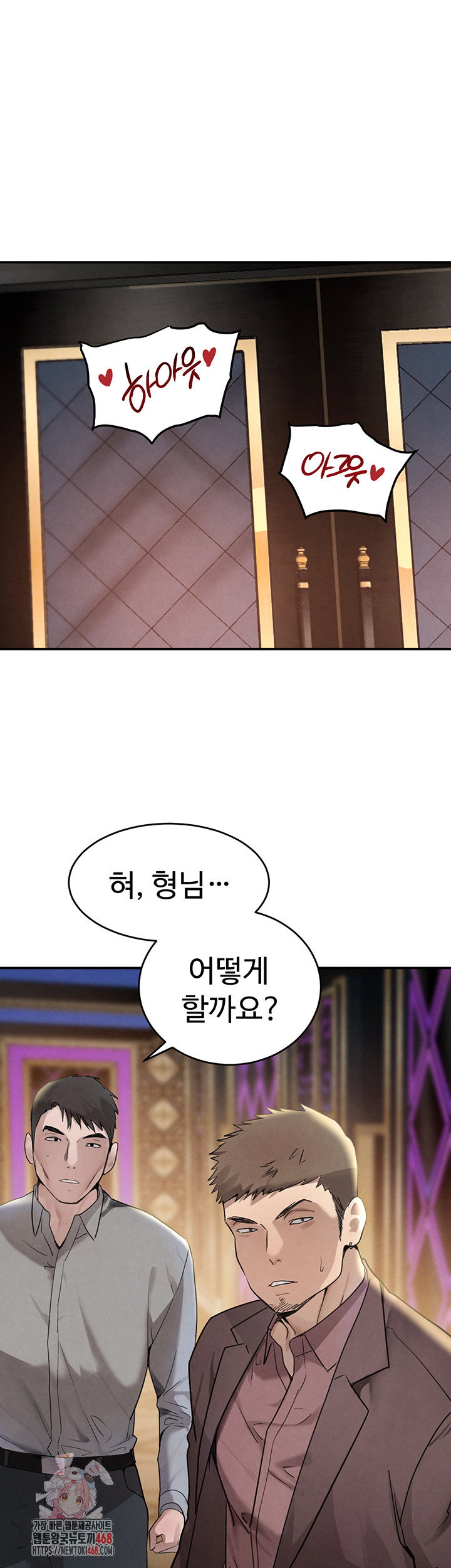 the-bosss-daughter-raw-chap-36-0