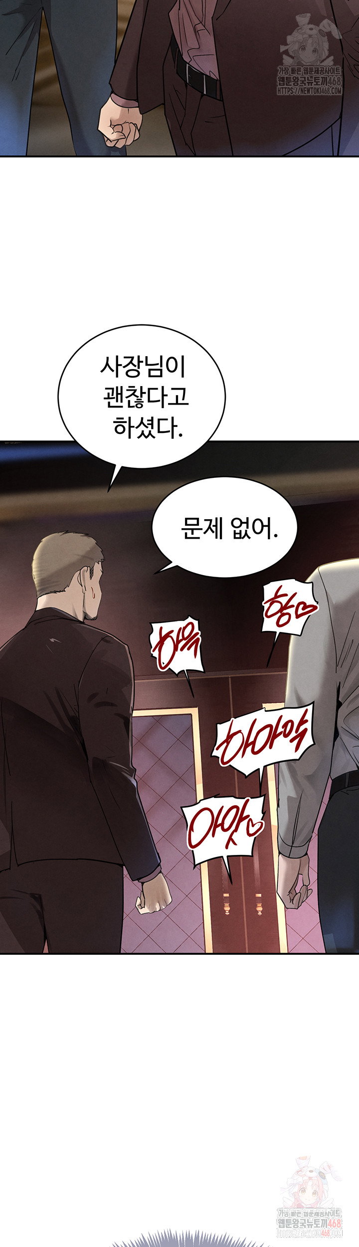 the-bosss-daughter-raw-chap-36-1