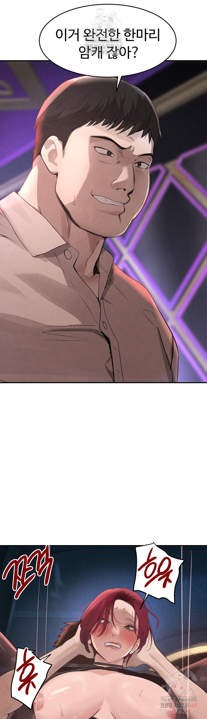 the-bosss-daughter-raw-chap-36-41