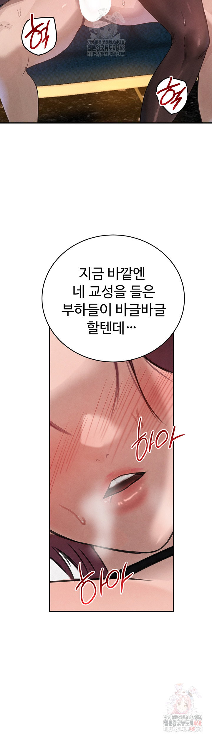 the-bosss-daughter-raw-chap-36-56