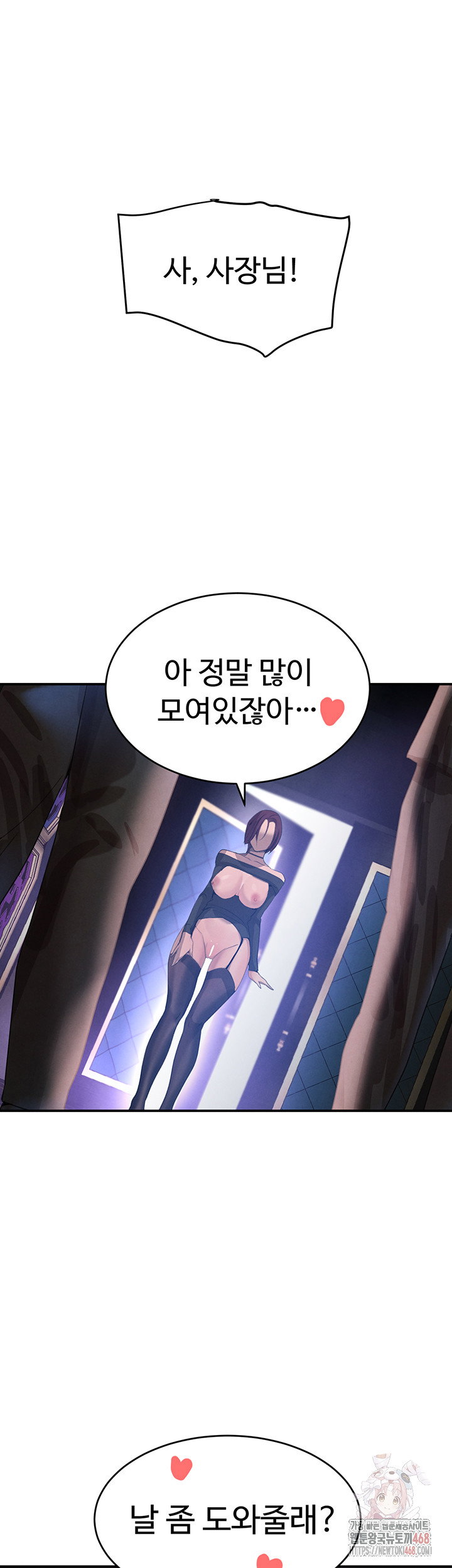 the-bosss-daughter-raw-chap-36-61