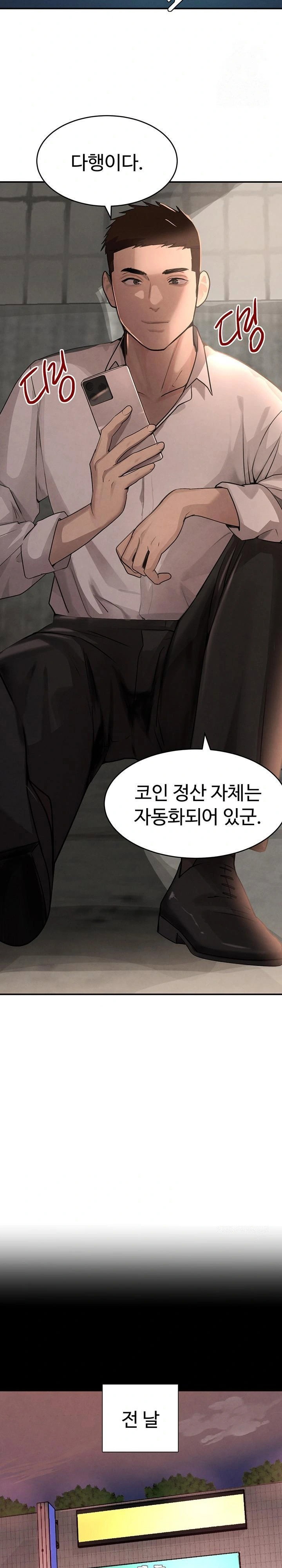 the-bosss-daughter-raw-chap-37-24