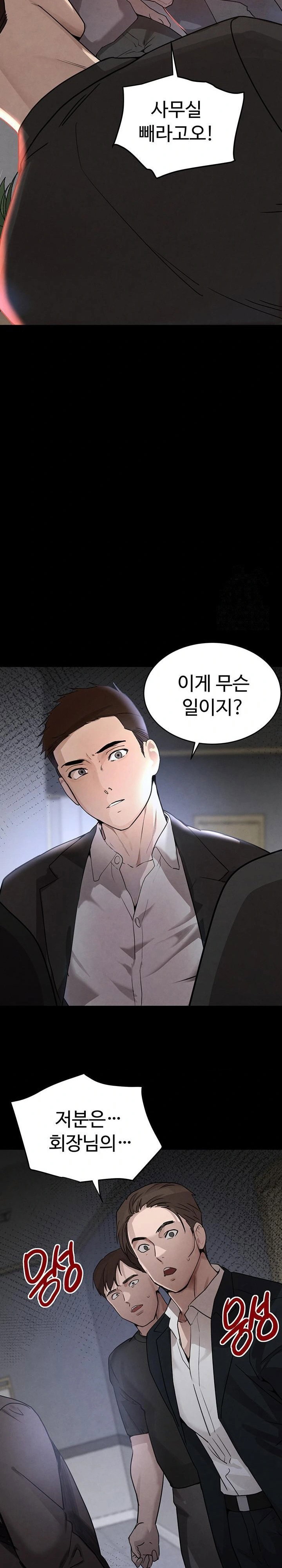 the-bosss-daughter-raw-chap-37-26