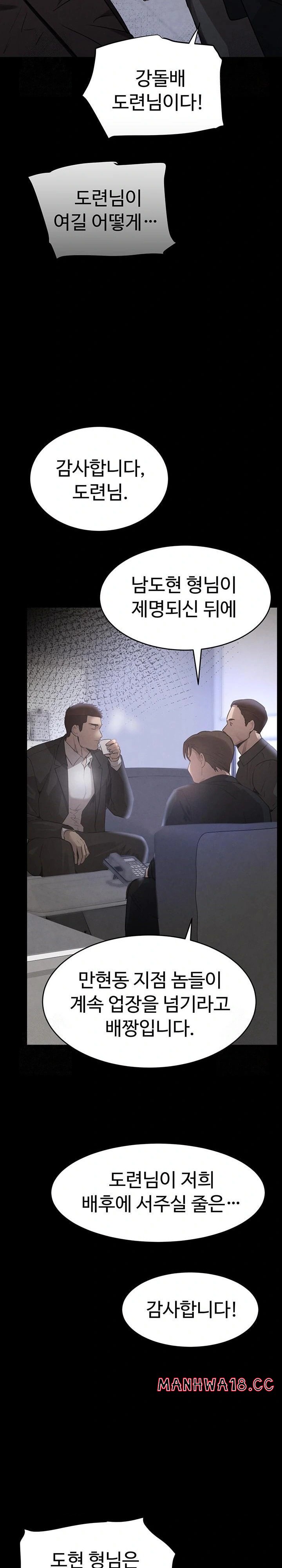 the-bosss-daughter-raw-chap-37-27