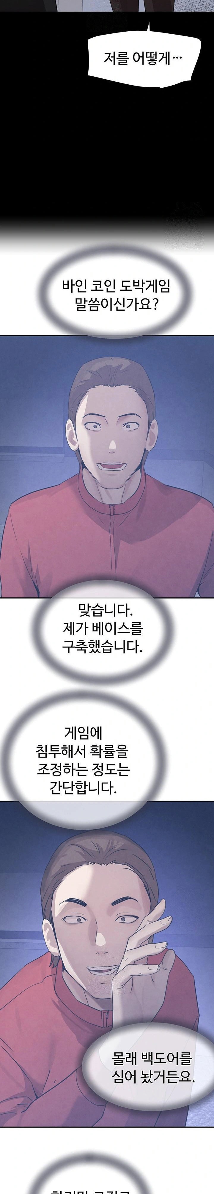 the-bosss-daughter-raw-chap-37-29