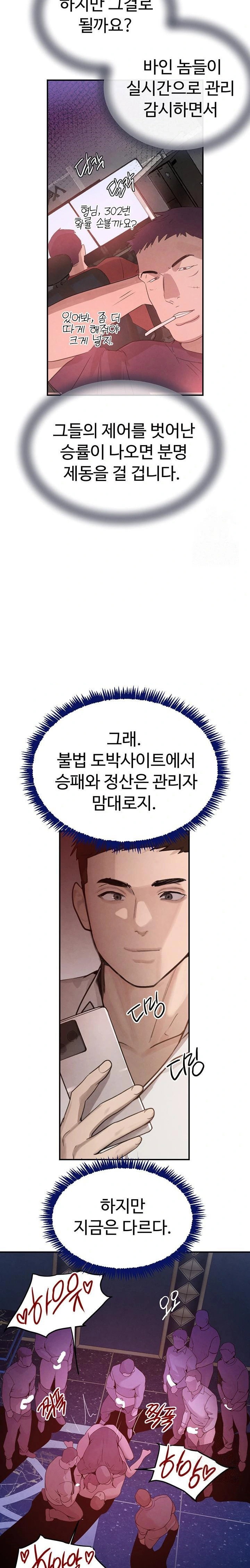 the-bosss-daughter-raw-chap-37-30