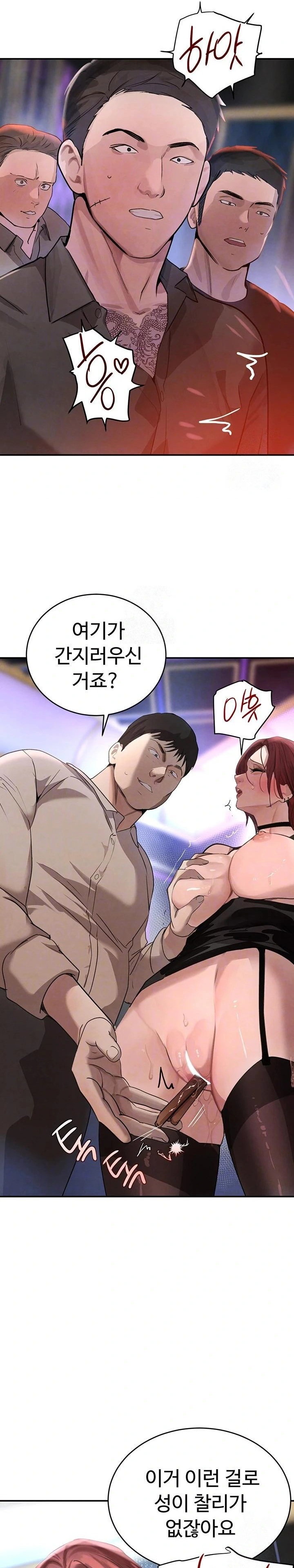 the-bosss-daughter-raw-chap-37-6