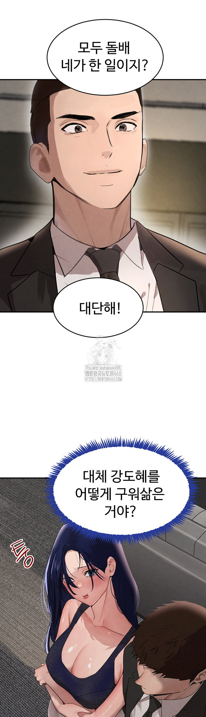 the-bosss-daughter-raw-chap-38-18