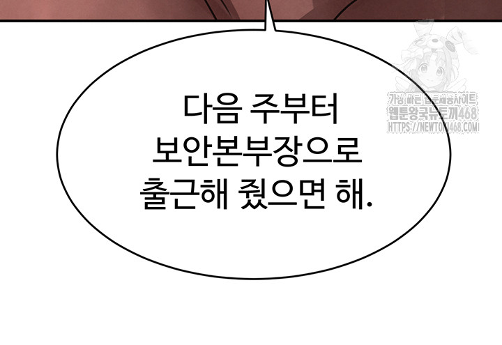 the-bosss-daughter-raw-chap-38-20