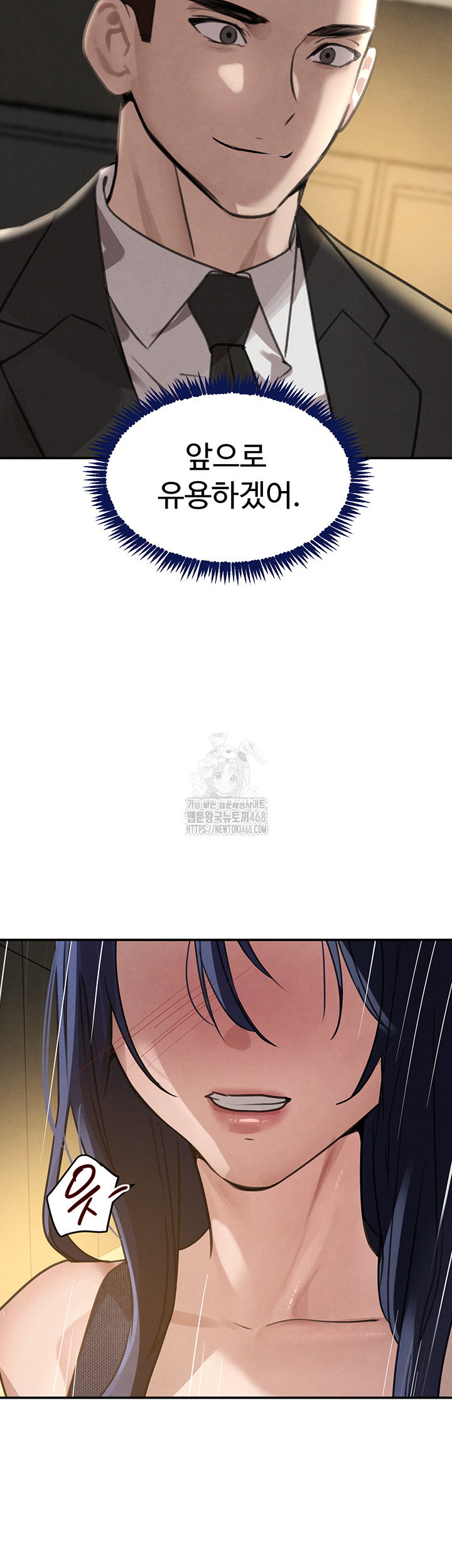 the-bosss-daughter-raw-chap-38-22