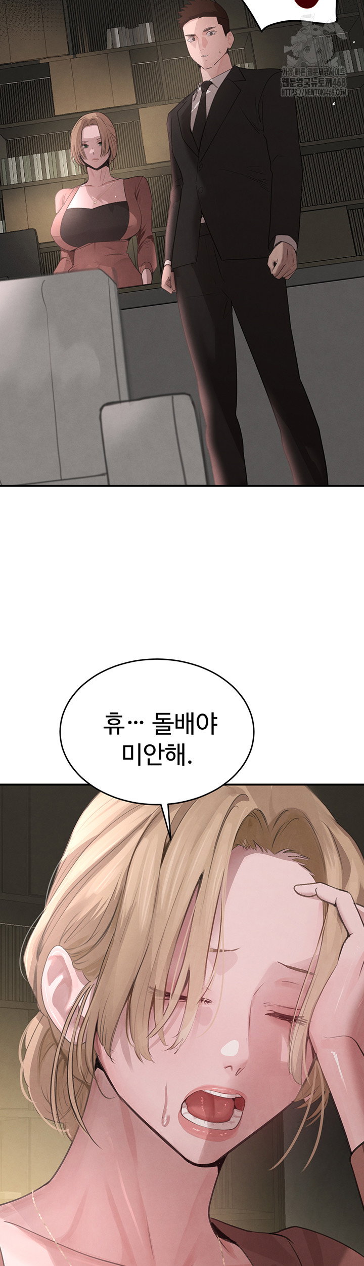 the-bosss-daughter-raw-chap-38-31