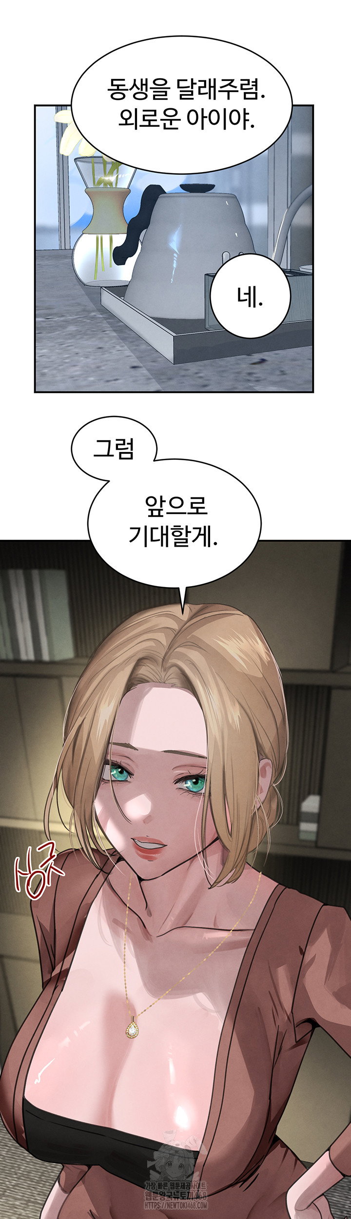 the-bosss-daughter-raw-chap-38-33