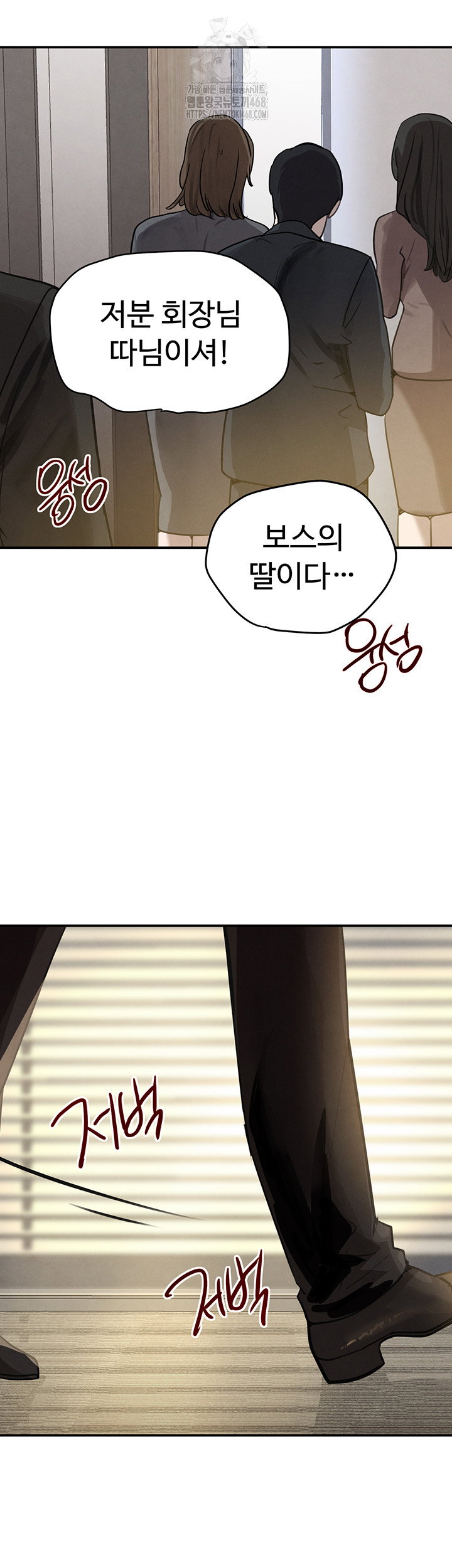 the-bosss-daughter-raw-chap-38-38