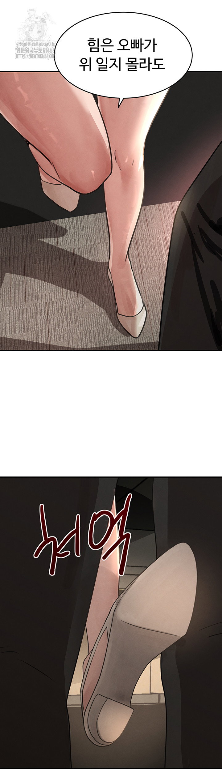 the-bosss-daughter-raw-chap-38-49