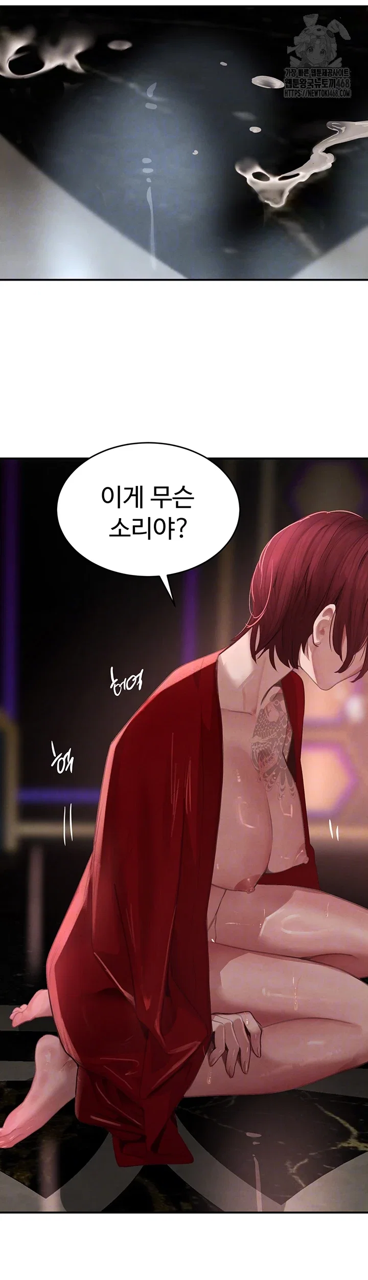 the-bosss-daughter-raw-chap-38-6