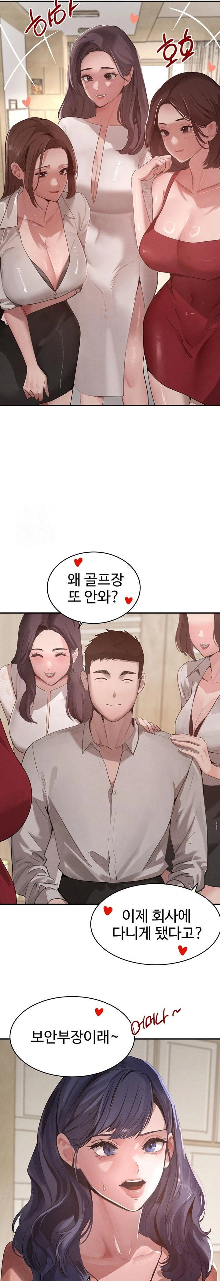the-bosss-daughter-raw-chap-41-16