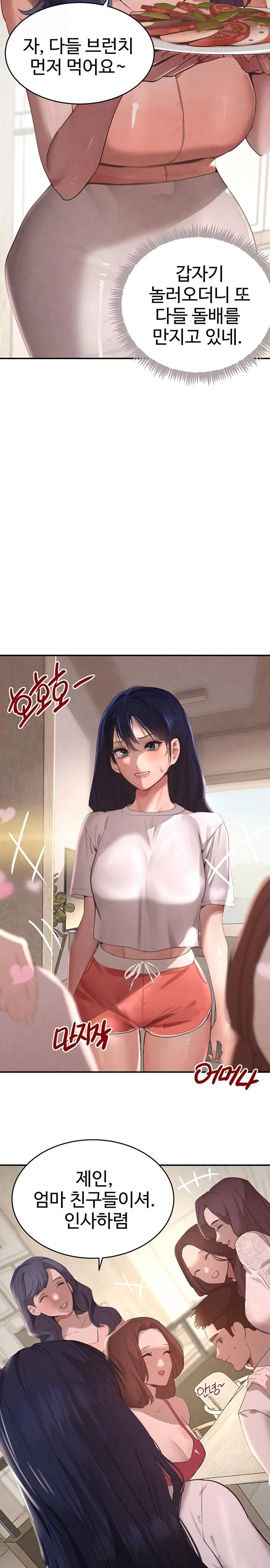 the-bosss-daughter-raw-chap-41-17