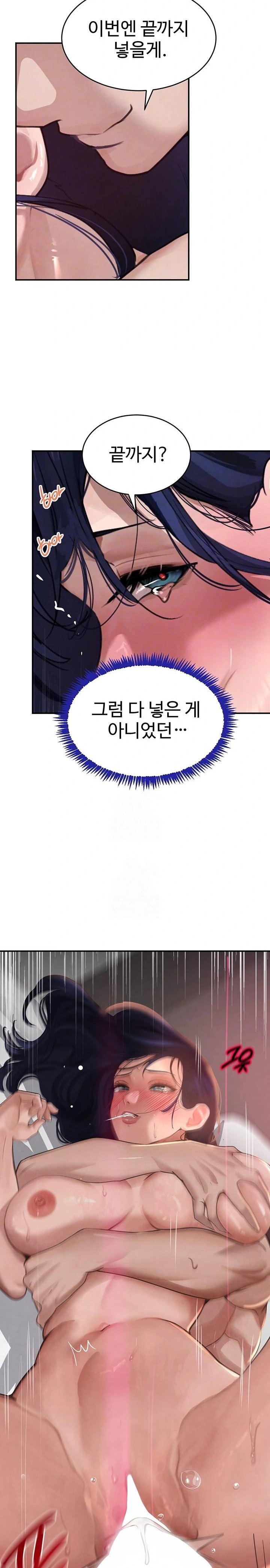 the-bosss-daughter-raw-chap-41-1