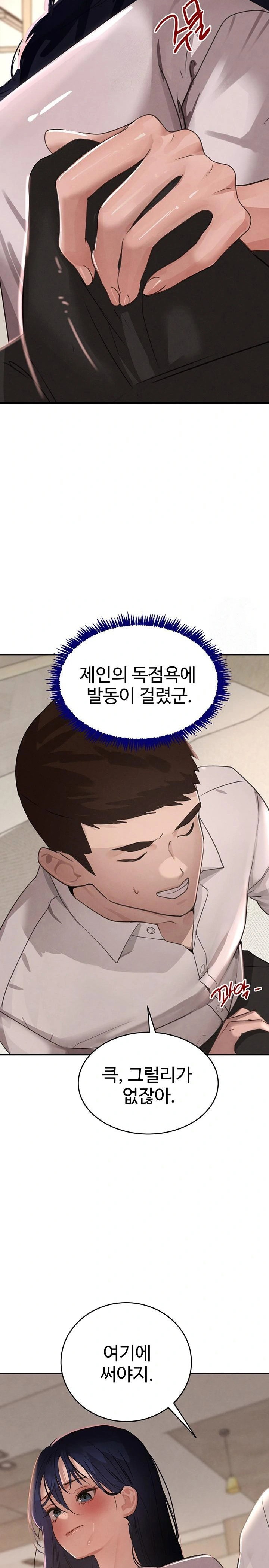 the-bosss-daughter-raw-chap-41-26