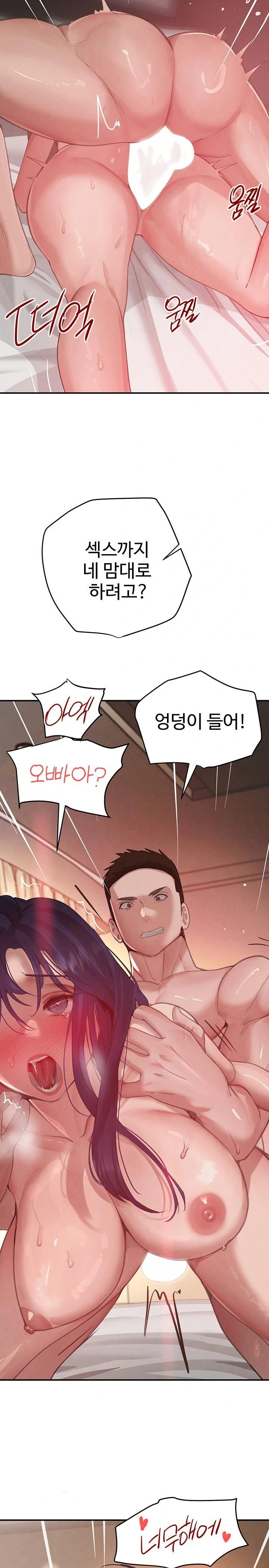 the-bosss-daughter-raw-chap-41-7