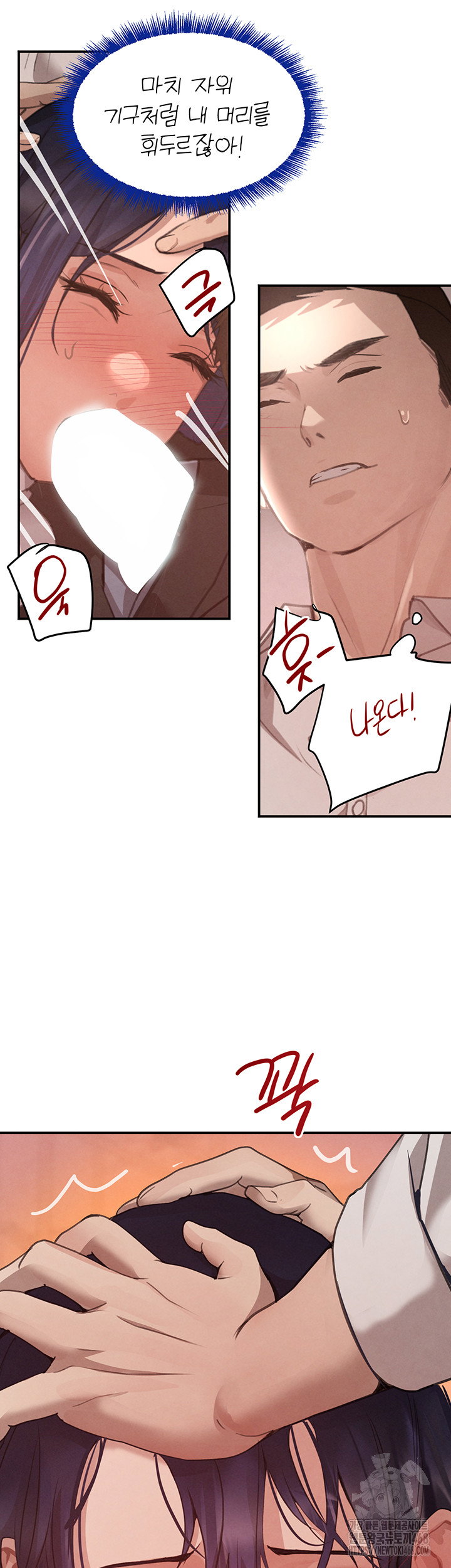 the-bosss-daughter-raw-chap-42-10