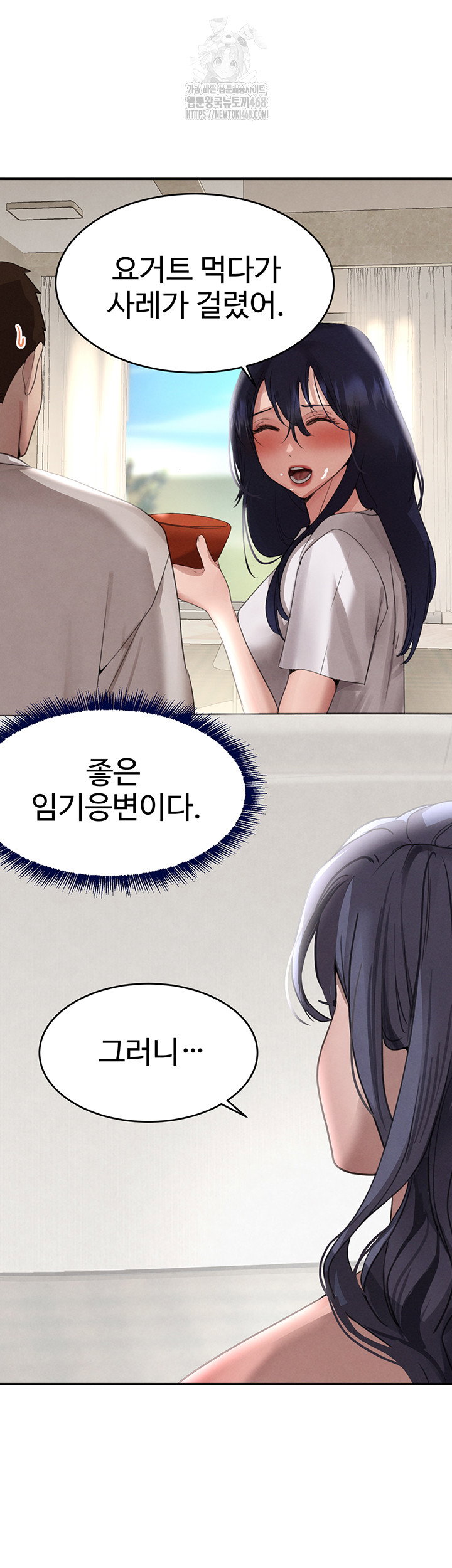 the-bosss-daughter-raw-chap-42-16