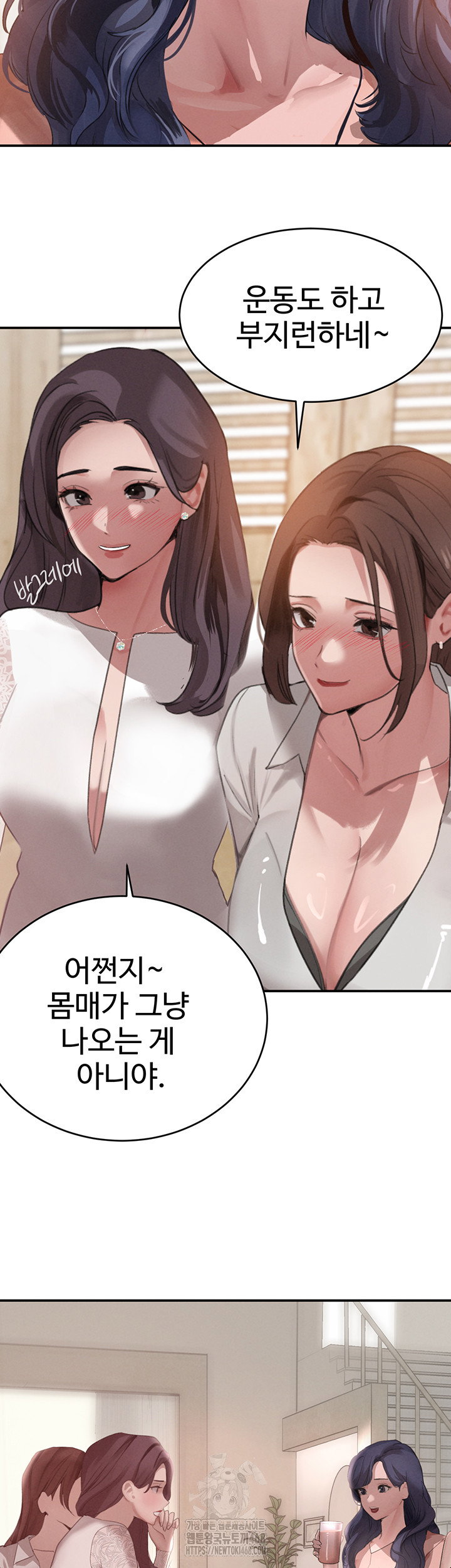 the-bosss-daughter-raw-chap-42-20
