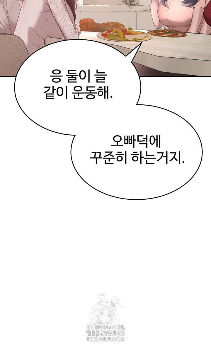 the-bosss-daughter-raw-chap-42-21