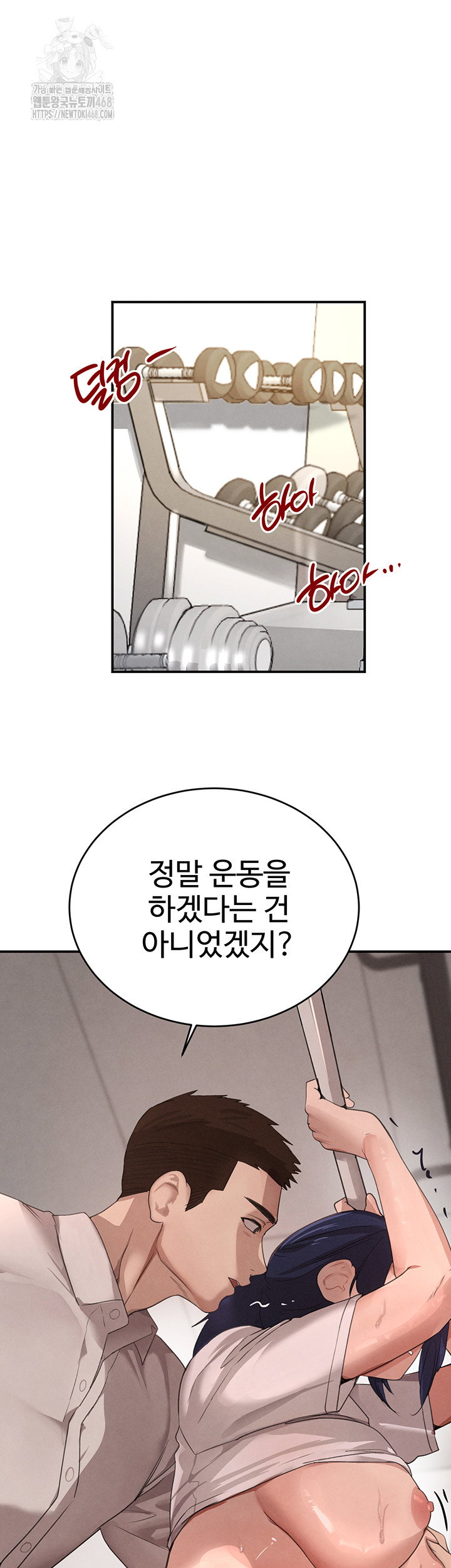 the-bosss-daughter-raw-chap-42-22