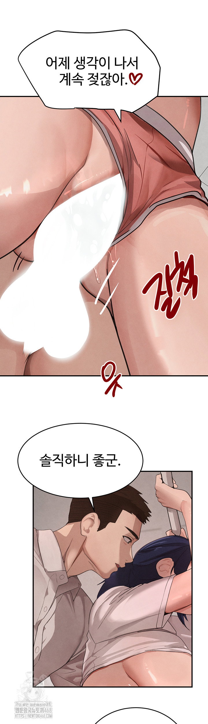 the-bosss-daughter-raw-chap-42-29