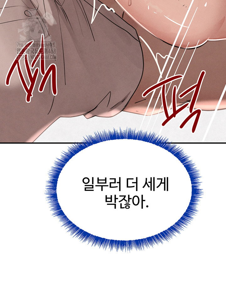 the-bosss-daughter-raw-chap-42-39
