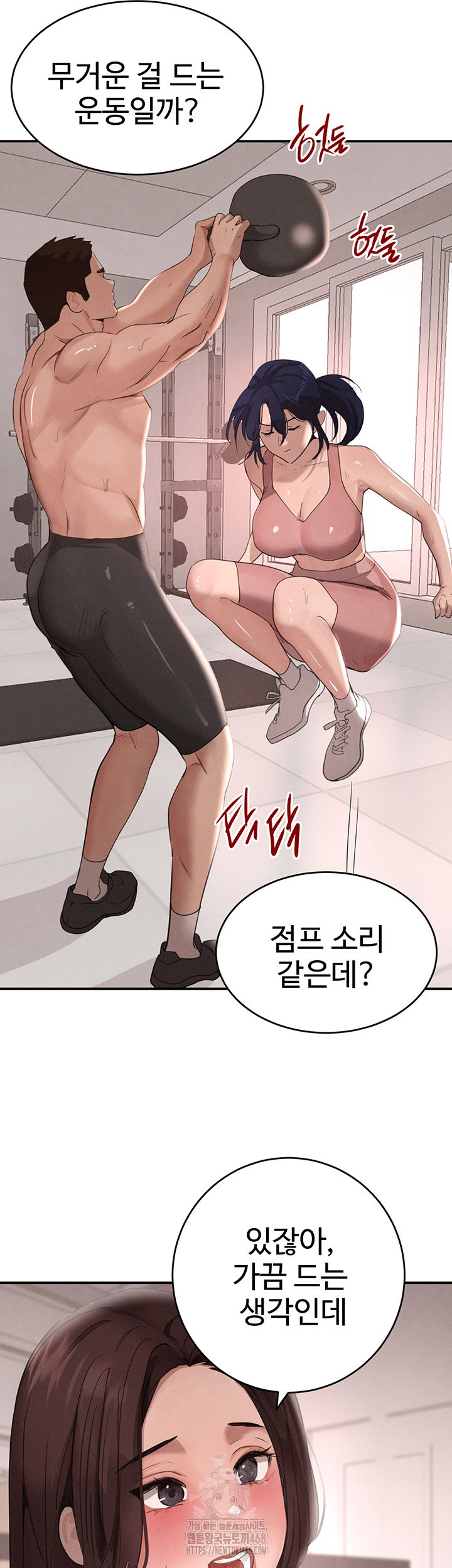 the-bosss-daughter-raw-chap-42-44