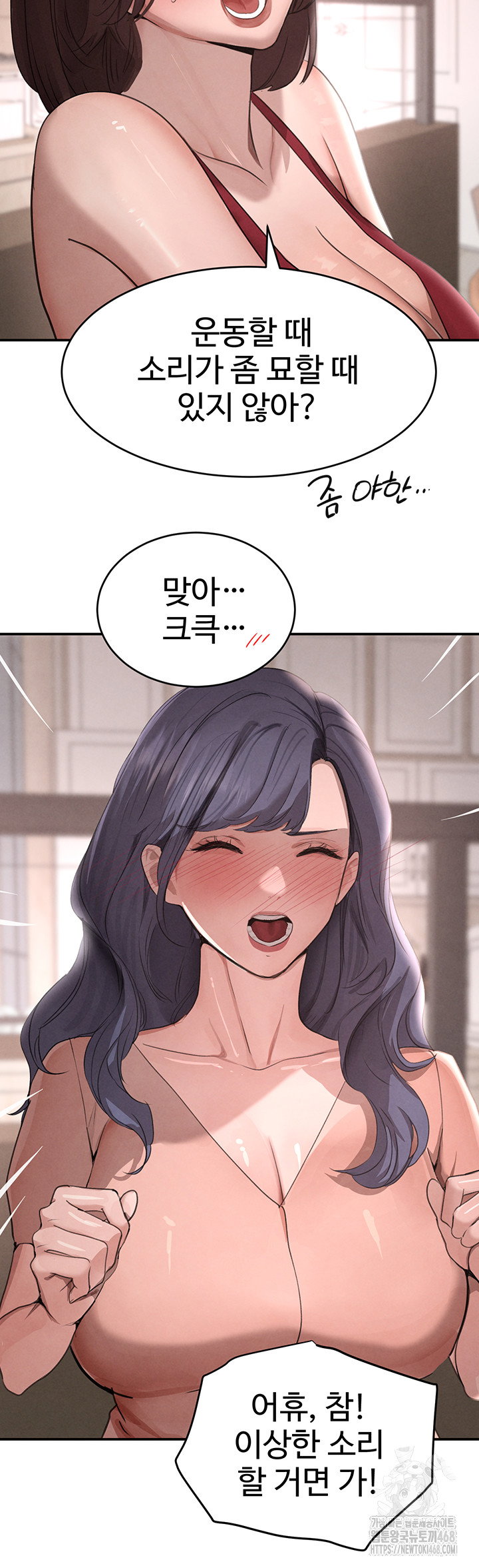 the-bosss-daughter-raw-chap-42-45