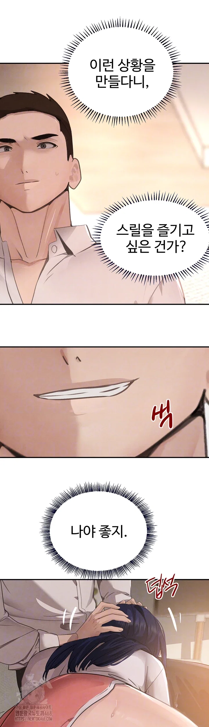 the-bosss-daughter-raw-chap-42-7