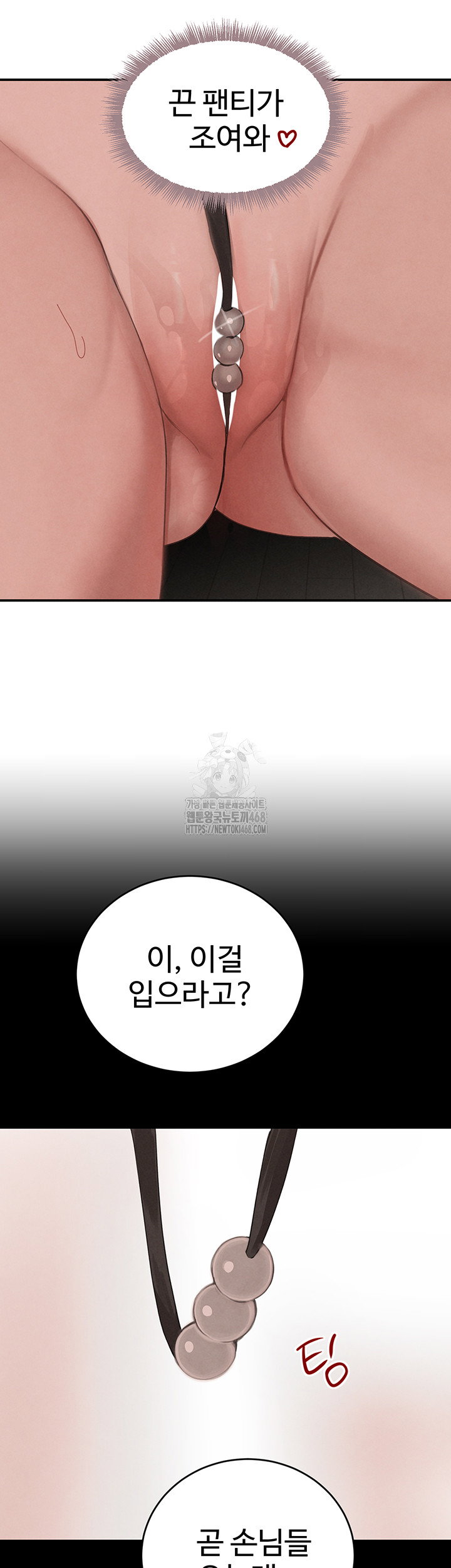 the-bosss-daughter-raw-chap-43-17