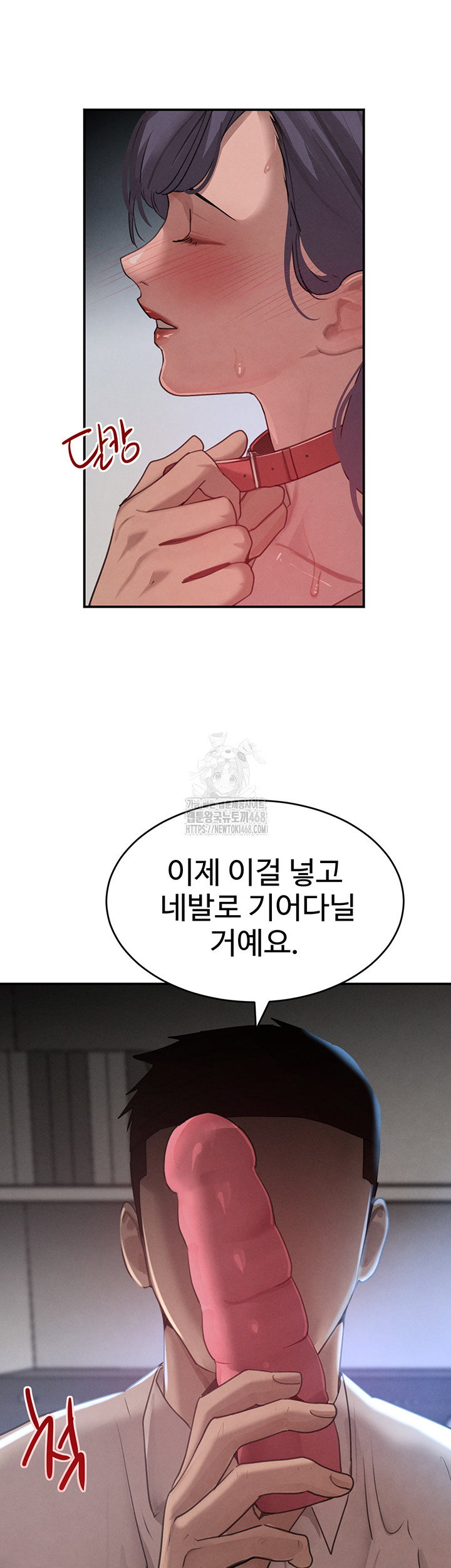 the-bosss-daughter-raw-chap-43-30