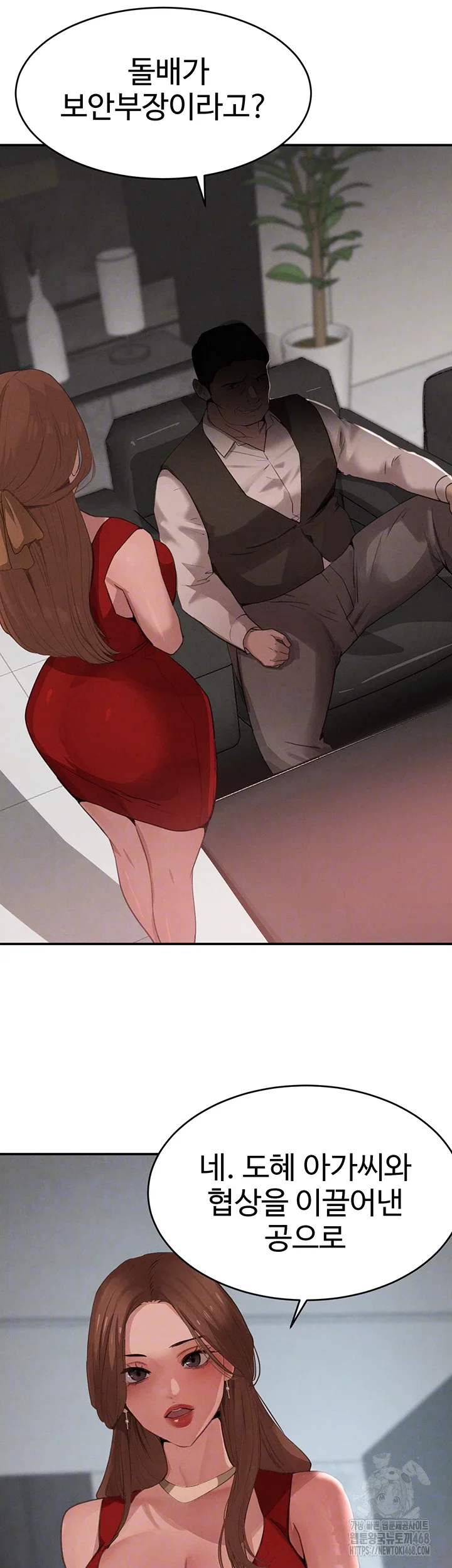 the-bosss-daughter-raw-chap-43-5