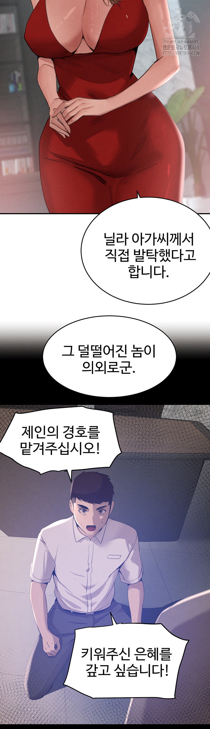 the-bosss-daughter-raw-chap-43-6