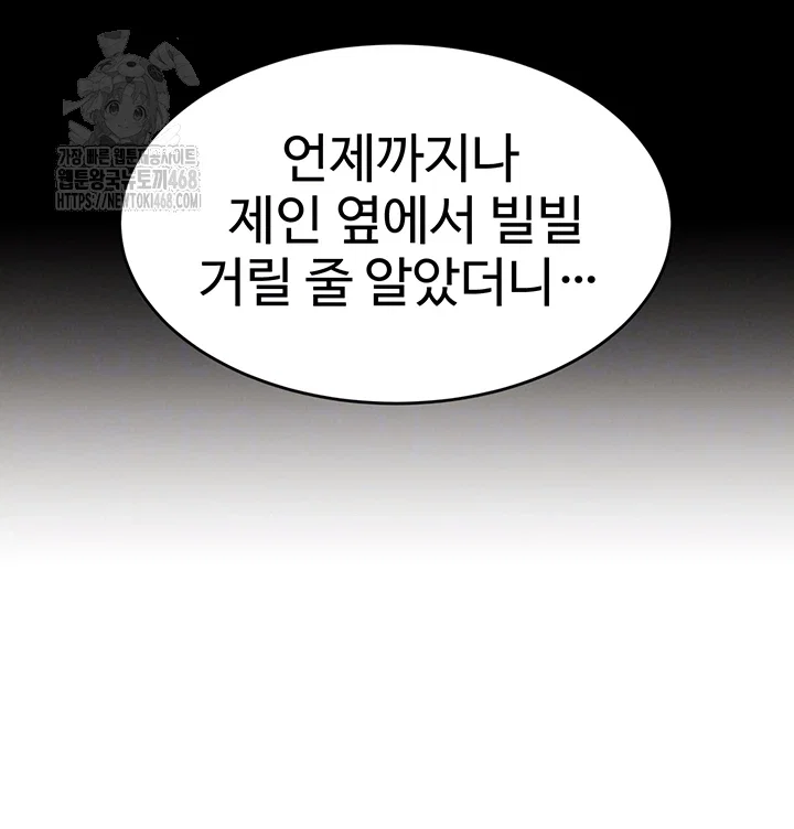 the-bosss-daughter-raw-chap-43-7
