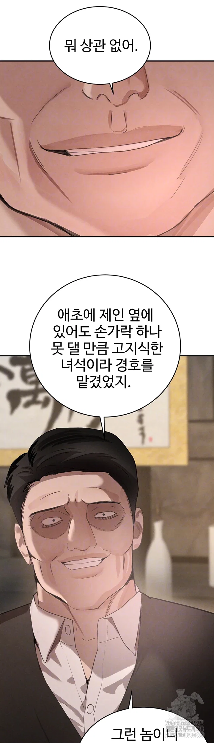 the-bosss-daughter-raw-chap-43-8
