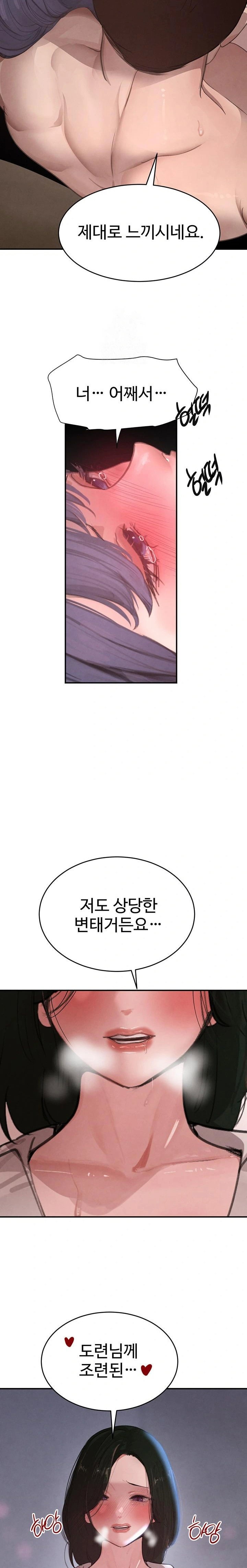 the-bosss-daughter-raw-chap-44-14