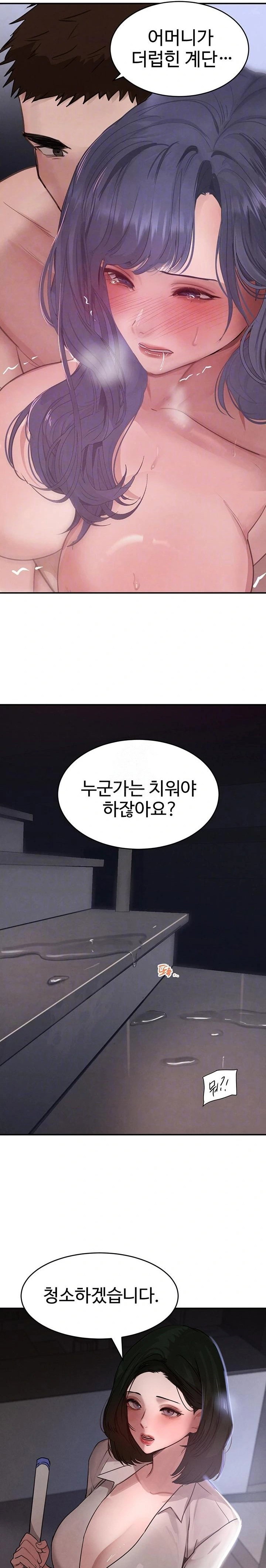 the-bosss-daughter-raw-chap-44-4