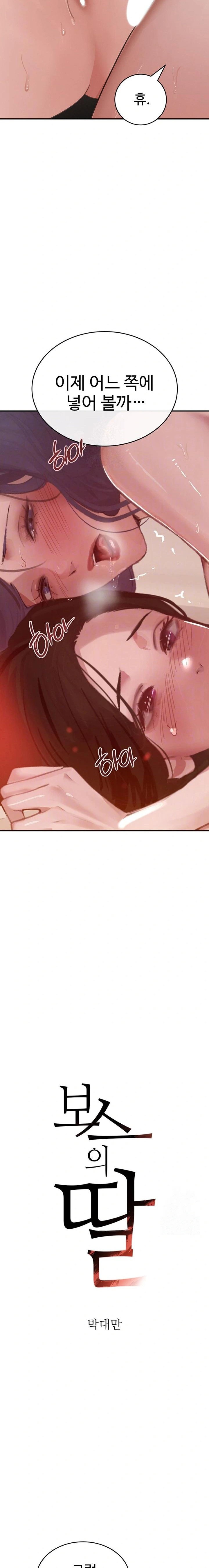 the-bosss-daughter-raw-chap-45-1