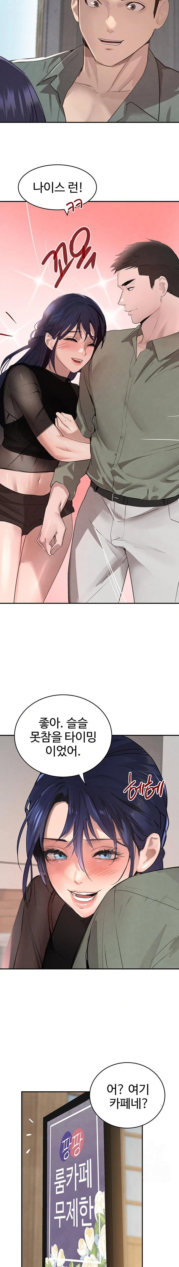 the-bosss-daughter-raw-chap-46-11
