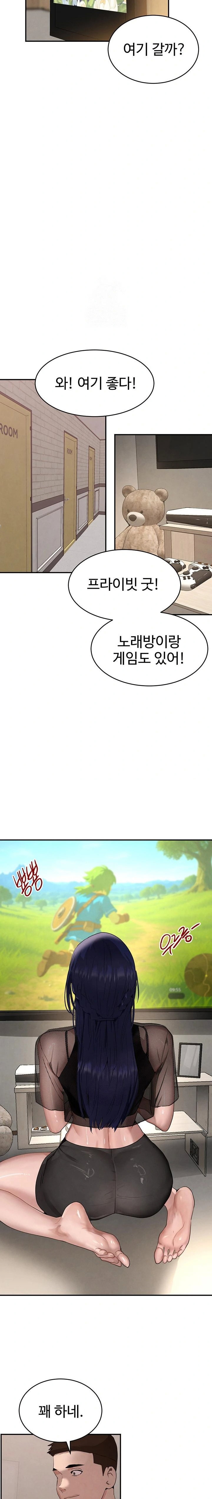 the-bosss-daughter-raw-chap-46-12