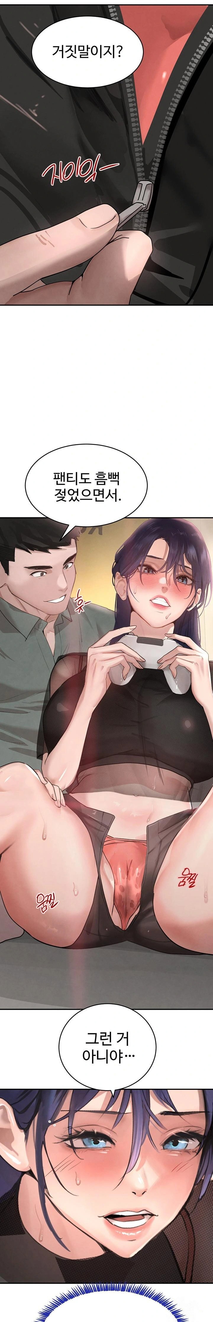 the-bosss-daughter-raw-chap-46-15