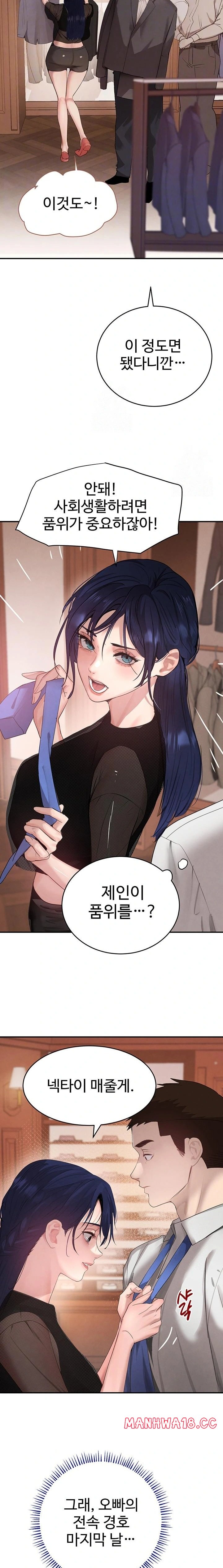 the-bosss-daughter-raw-chap-46-3
