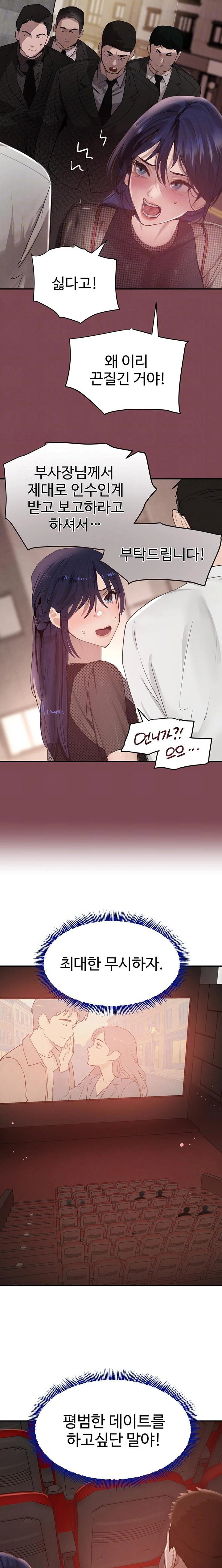the-bosss-daughter-raw-chap-46-5