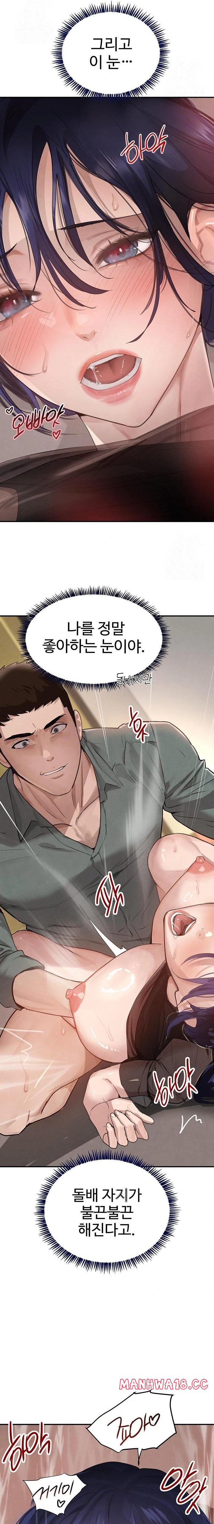 the-bosss-daughter-raw-chap-47-17
