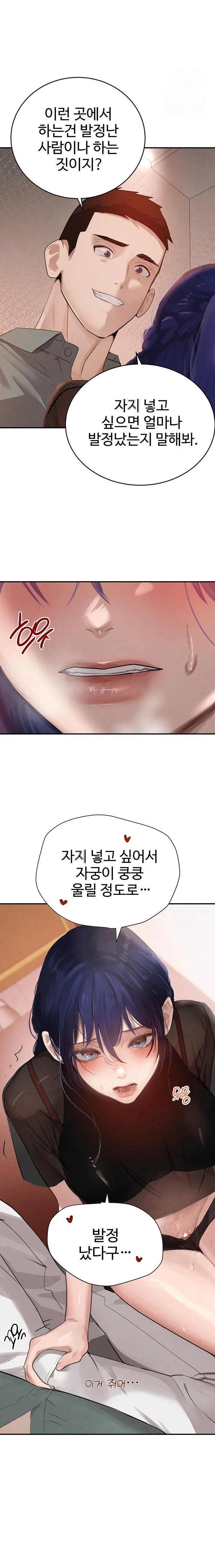 the-bosss-daughter-raw-chap-47-8